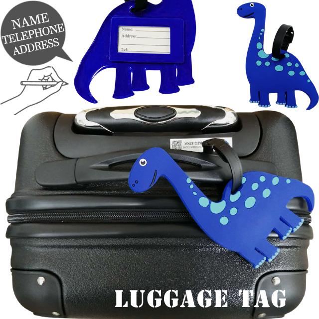 ネームタグ ラゲッジタグ 恐竜 型 ブルー 可愛い 荷物 タグ 荷札 名札 ネーム 目印 旅行 トラベル ラバー 男の子 GPT 10点迄メール便OK(gu1c701) | ブランド登録なし