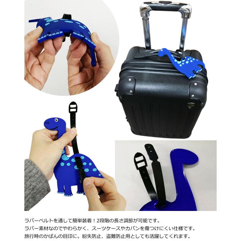 ネームタグ ラゲッジタグ 恐竜 型 ブルー 可愛い 荷物 タグ 荷札 名札 ネーム 目印 旅行 トラベル ラバー 男の子 GPT 10点迄メール便OK(gu1c701) | ブランド登録なし | 03