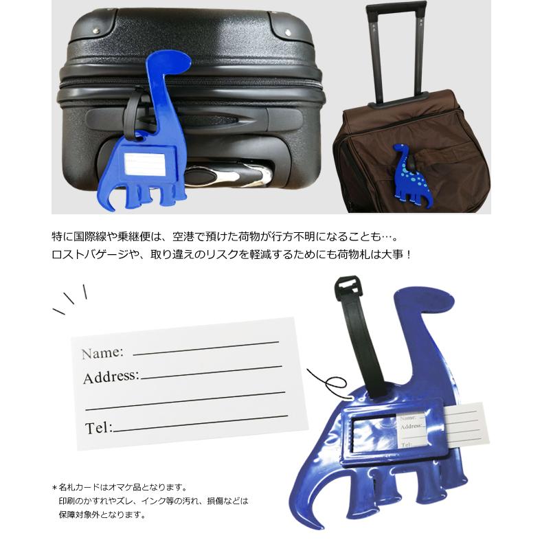 ネームタグ ラゲッジタグ 恐竜 型 ブルー 可愛い 荷物 タグ 荷札 名札 ネーム 目印 旅行 トラベル ラバー 男の子 GPT 10点迄メール便OK(gu1c701) | ブランド登録なし | 04