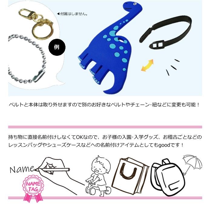 ネームタグ ラゲッジタグ 恐竜 型 ブルー 可愛い 荷物 タグ 荷札 名札 ネーム 目印 旅行 トラベル ラバー 男の子 GPT 10点迄メール便OK(gu1c701) | ブランド登録なし | 06