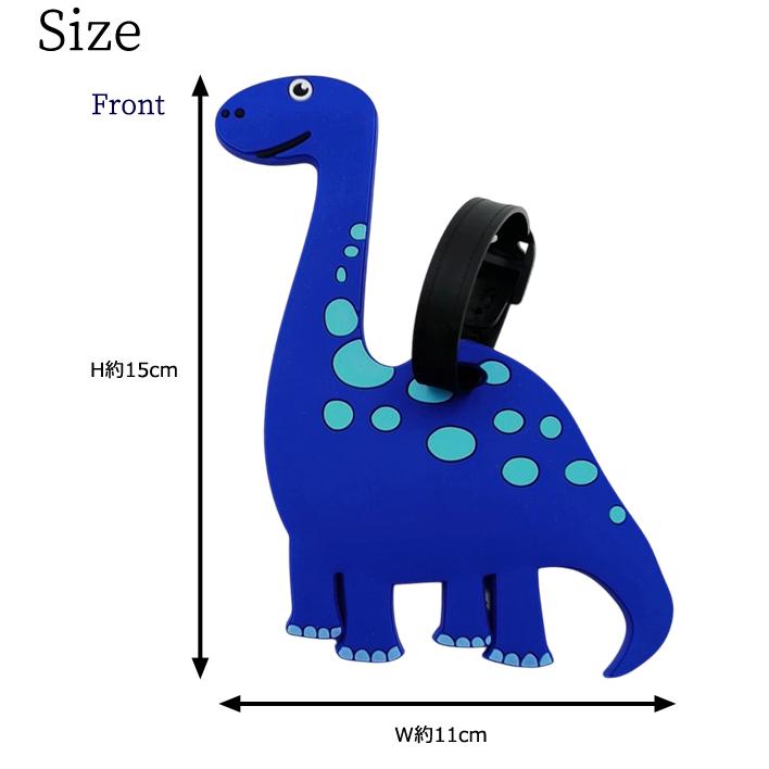 ネームタグ ラゲッジタグ 恐竜 型 ブルー 可愛い 荷物 タグ 荷札 名札 ネーム 目印 旅行 トラベル ラバー 男の子 GPT 10点迄メール便OK(gu1c701) | ブランド登録なし | 07