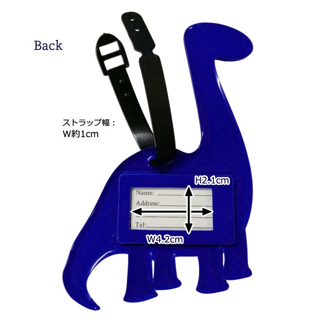 ネームタグ ラゲッジタグ 恐竜 型 ブルー 可愛い 荷物 タグ 荷札 名札 ネーム 目印 旅行 トラベル ラバー 男の子 GPT 10点迄メール便OK(gu1c701) | ブランド登録なし | 08
