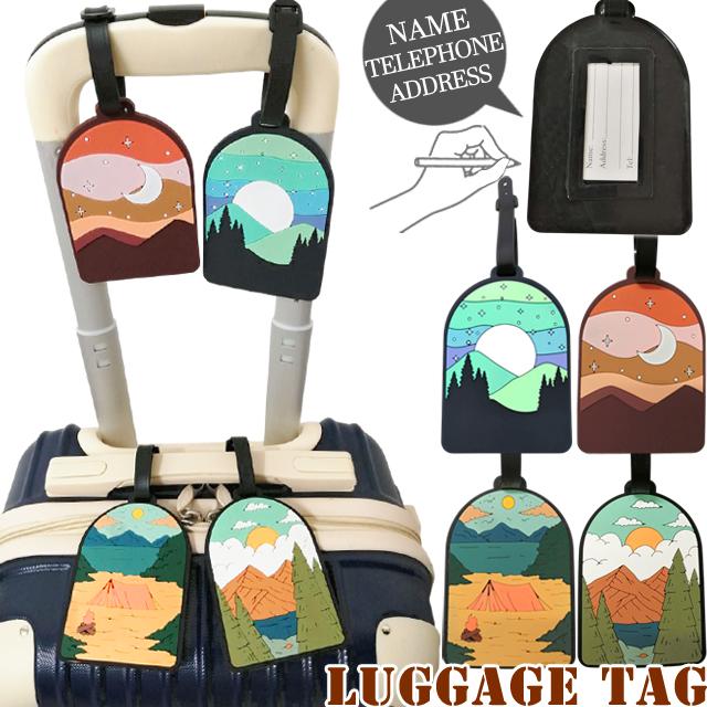ネームタグ ラゲッジタグ 月 太陽 山 テント アウトドア 荷物