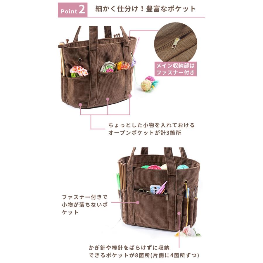 毛糸 収納 バッグ トートバッグ ショルダー 大容量 大きい 毛糸入れ 編み物用品 道具 手芸 かぎ針 棒針 持ち運び 絡まない コーデュロイ GPT 送料無料(gu1c707) | ブランド登録なし | 04