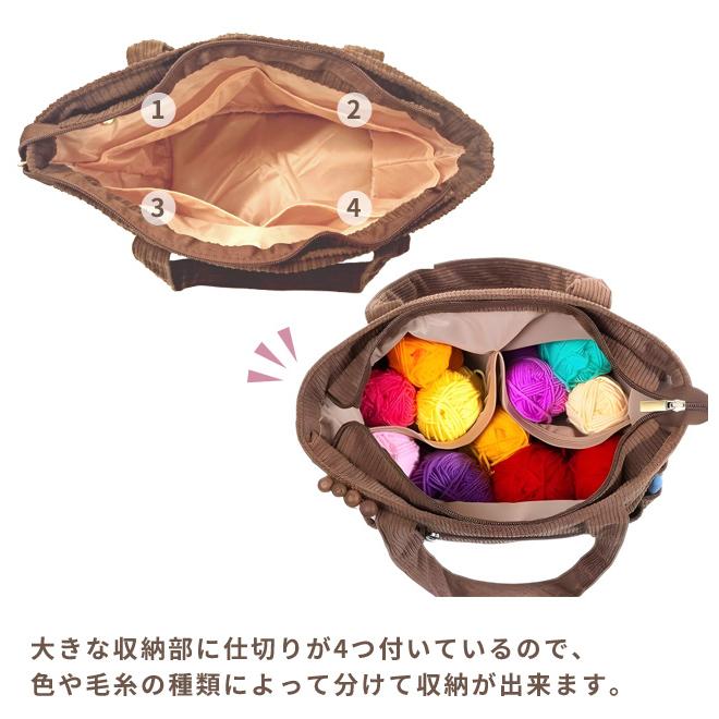 毛糸 収納 バッグ トートバッグ ショルダー 大容量 大きい 毛糸入れ 編み物用品 道具 手芸 かぎ針 棒針 持ち運び 絡まない コーデュロイ GPT 送料無料(gu1c707) | ブランド登録なし | 05