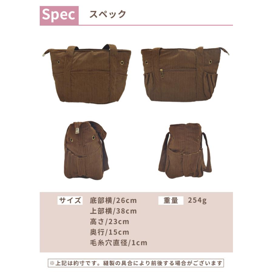 毛糸 収納 バッグ トートバッグ ショルダー 大容量 大きい 毛糸入れ 編み物用品 道具 手芸 かぎ針 棒針 持ち運び 絡まない コーデュロイ GPT 送料無料(gu1c707) | ブランド登録なし | 07