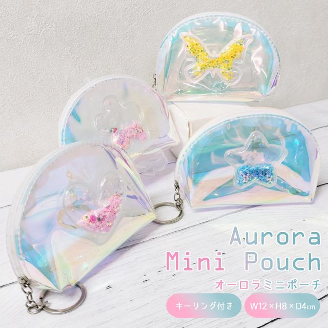 ミニポーチ オーロラ クリア シャカシャカ かわいい 小銭入れ コインケース 化粧ポーチ キーリング付き 小さい ラウンド型 GPT 5点迄メール便OK(gu1c708) | ブランド登録なし