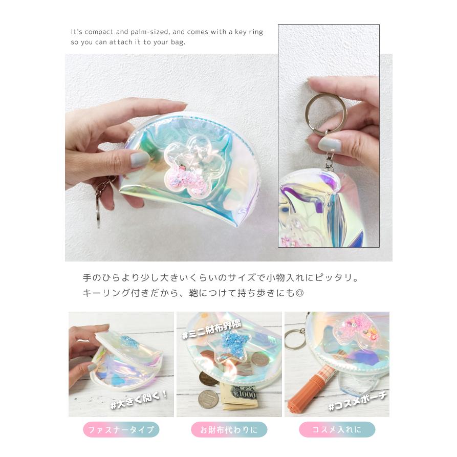 「レビュー記入でメール便送料無料」ミニポーチ オーロラ シャカシャカ コインケース 化粧ポーチ キーリング付き GPT gu1c708-mail(1通につき5点迄)(gu1c709) | ブランド登録なし | 07