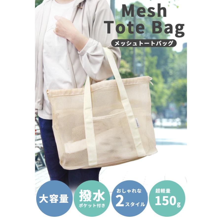 メッシュバッグ トートバッグ 巾着 メッシュ スパバッグ サウナバッグ