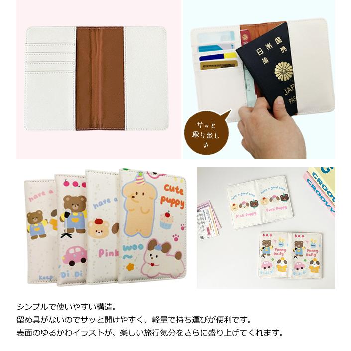 パスポートケース パスポートカバー 韓国 かわいい 動物 犬 クマ 柄 おしゃれ 貴重品入れ 海外旅行 旅行 カード ポケット GPT 6点迄メール便OK(gu1c716) | ブランド登録なし | 08