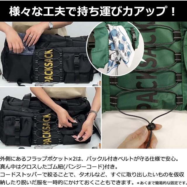 4WAY ボストンバッグ リュック ショルダーバッグ シューズ収納 バッグ キャリーオンバッグ バックパック 肩掛け 斜め掛け バンジーコード (gu1c730) 送料無料 | ブランド登録なし | 08