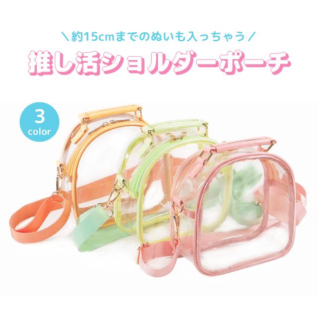 「レビュー記入でメール便送料無料」痛バッグ ショルダーバッグ 小さめ 推し活 光る フチ 透明 斜めがけ 肩がけ GPT gu1c734-mail(1通につき1点迄)(gu1c735) | ブランド登録なし | 01