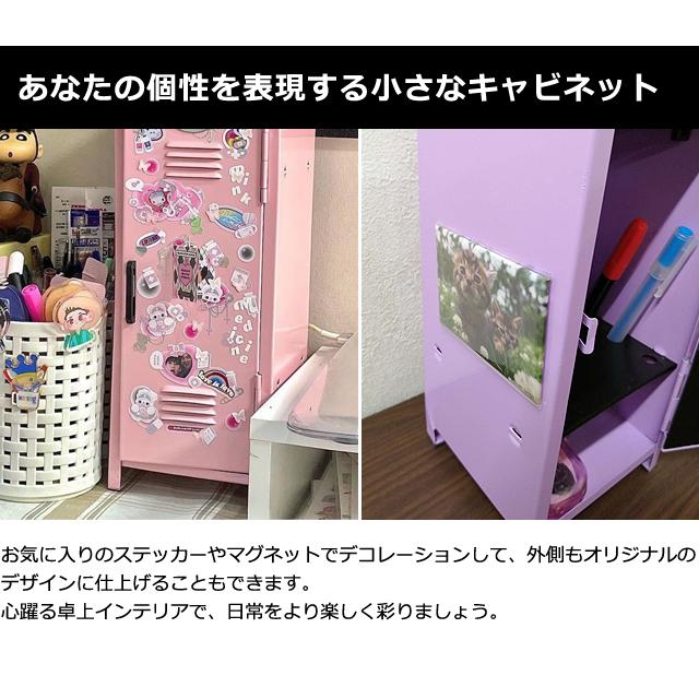ミニロッカー 卓上 コレクションケース 推し活 コレクション 収納