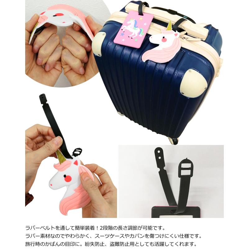 「レビュー記入でメール便送料無料」ネームタグ ラゲッジタグ ユニコーン 旅行 スーツケース リュック 子供 幼稚園 学校 入学 名札 GPT gu1c739-mail(gu1c740) | ブランド登録なし | 04