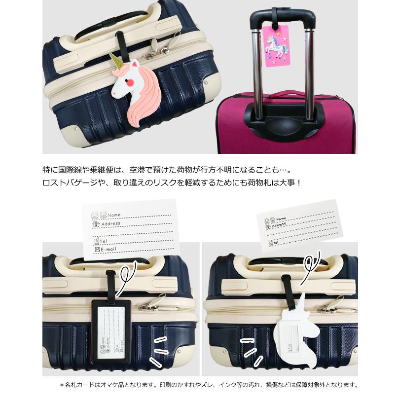 レビュー記入でメール便送料無料」ネームタグ ラゲッジタグ ユニコーン