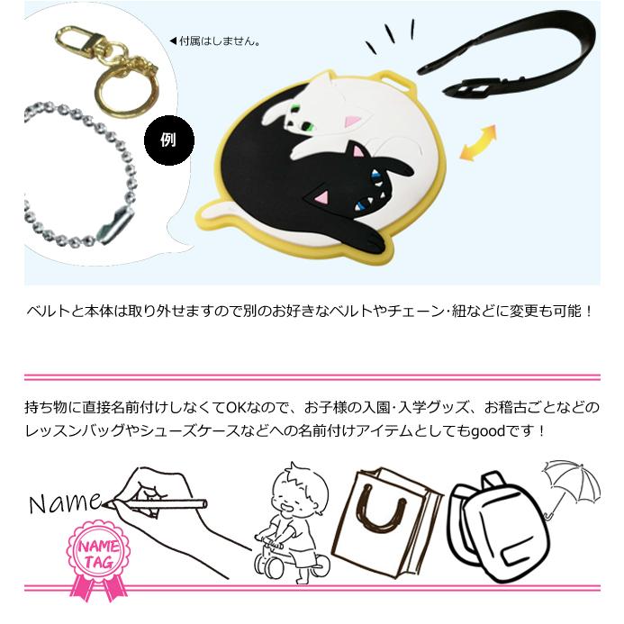 ネームタグ ラゲッジタグ ネコ 白猫 黒猫 可愛い 荷物 タグ 荷札 名札 ネーム 目印 旅行 トラベル ラバー 猫 GPT 10点迄メール便OK(gu1c741) | ブランド登録なし | 07