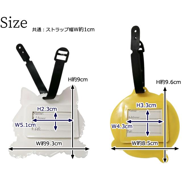 ネームタグ ラゲッジタグ ネコ 白猫 黒猫 可愛い 荷物 タグ 荷札 名札 ネーム 目印 旅行 トラベル ラバー 猫 GPT 10点迄メール便OK(gu1c741) | ブランド登録なし | 08
