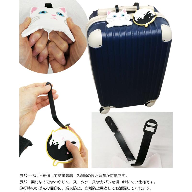 レビュー記入でメール便送料無料」ネームタグ ラゲッジタグ ネコ 白猫