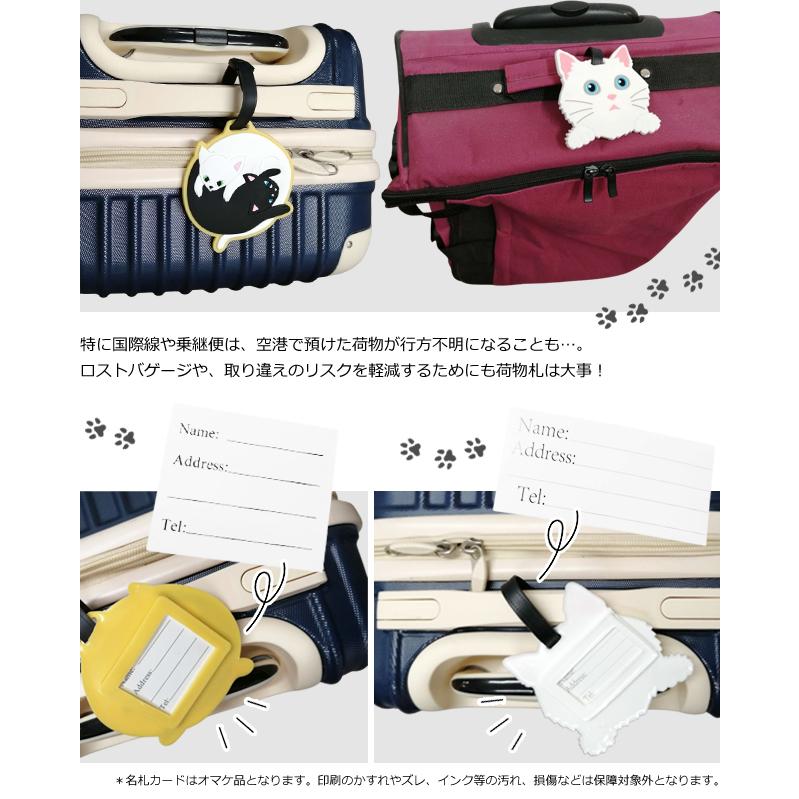 レビュー記入でメール便送料無料」ネームタグ ラゲッジタグ ネコ 白猫