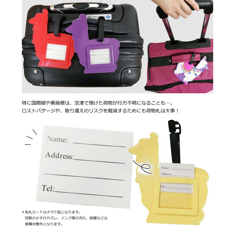 「レビュー記入でメール便送料無料」 ネームタグ ラゲッジタグ アルパカ カラフル 可愛い 荷物 タグ 荷札 名札 GPT gu1c743-mail(gu1c744)(1通につき10点迄) | ブランド登録なし | 06