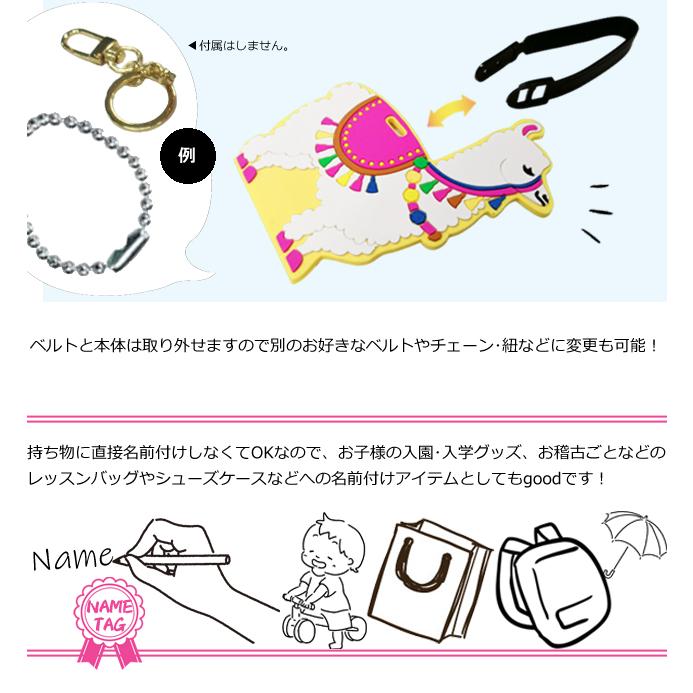 「レビュー記入でメール便送料無料」 ネームタグ ラゲッジタグ アルパカ カラフル 可愛い 荷物 タグ 荷札 名札 GPT gu1c743-mail(gu1c744)(1通につき10点迄) | ブランド登録なし | 08