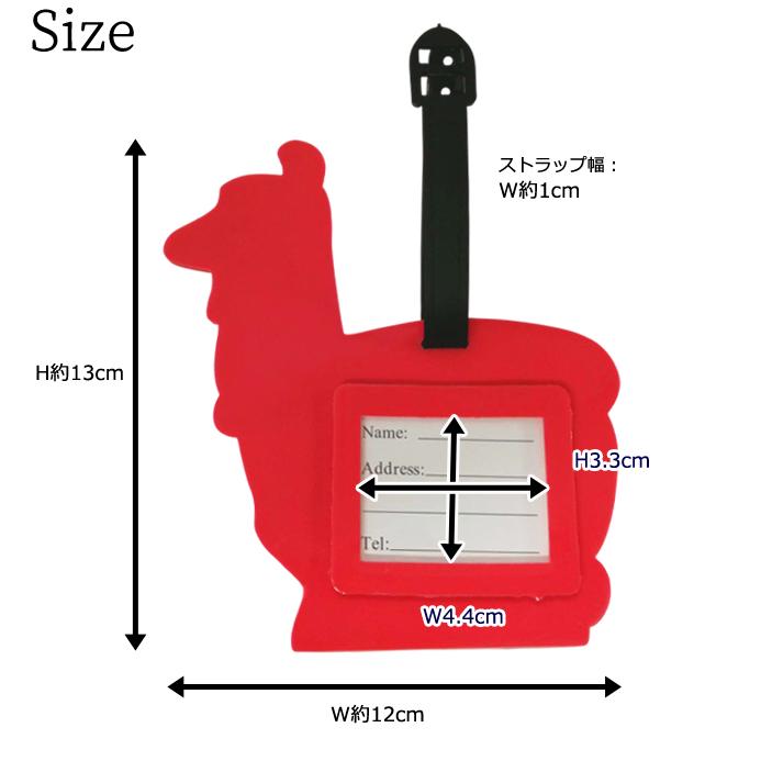 「レビュー記入でメール便送料無料」 ネームタグ ラゲッジタグ アルパカ カラフル 可愛い 荷物 タグ 荷札 名札 GPT gu1c743-mail(gu1c744)(1通につき10点迄) | ブランド登録なし | 09