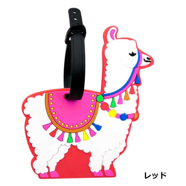 「レビュー記入でメール便送料無料」 ネームタグ ラゲッジタグ アルパカ カラフル 可愛い 荷物 タグ 荷札 名札 GPT gu1c743-mail(gu1c744)(1通につき10点迄) | ブランド登録なし | 11