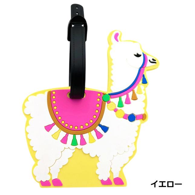 「レビュー記入でメール便送料無料」 ネームタグ ラゲッジタグ アルパカ カラフル 可愛い 荷物 タグ 荷札 名札 GPT gu1c743-mail(gu1c744)(1通につき10点迄) | ブランド登録なし | 12