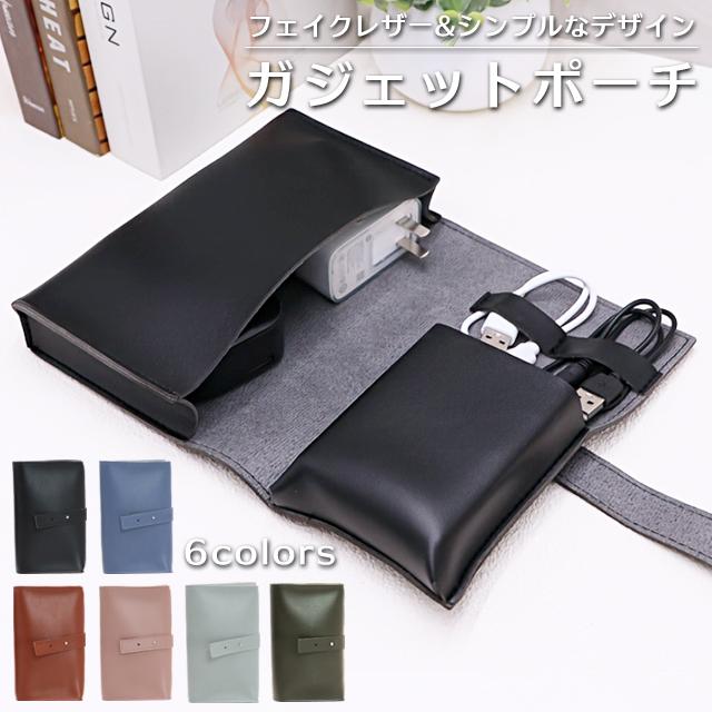 ガジェットポーチ かわいい フェイクレザー トラベルポーチ おしゃれ ミニ 薄型 収納 ガジェットケース 小物入れ 旅行 GPT 2点迄メール便OK(gu1c745) | ブランド登録なし