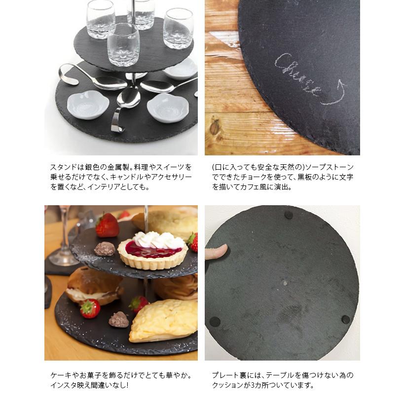 ※予約 アフタヌーンティー ケーキ スタンド 2段 シルバー スレート プレート  2個セット 石 アフタヌーンティースタンド GPT gu1b416-2set(gu1c749)送料無料 | ブランド登録なし | 05