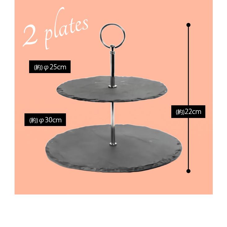 ※予約 アフタヌーンティー ケーキ スタンド 2段 シルバー スレート プレート  2個セット 石 アフタヌーンティースタンド GPT gu1b416-2set(gu1c749)送料無料 | ブランド登録なし | 07
