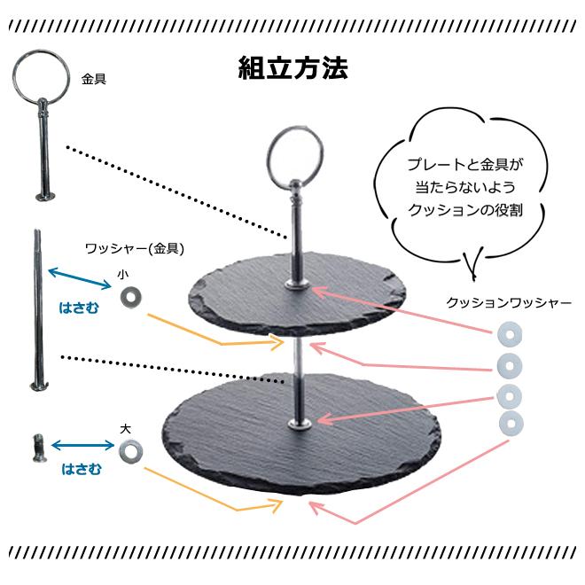 ※予約 アフタヌーンティー ケーキ スタンド 2段 シルバー スレート プレート  2個セット 石 アフタヌーンティースタンド GPT gu1b416-2set(gu1c749)送料無料 | ブランド登録なし | 08