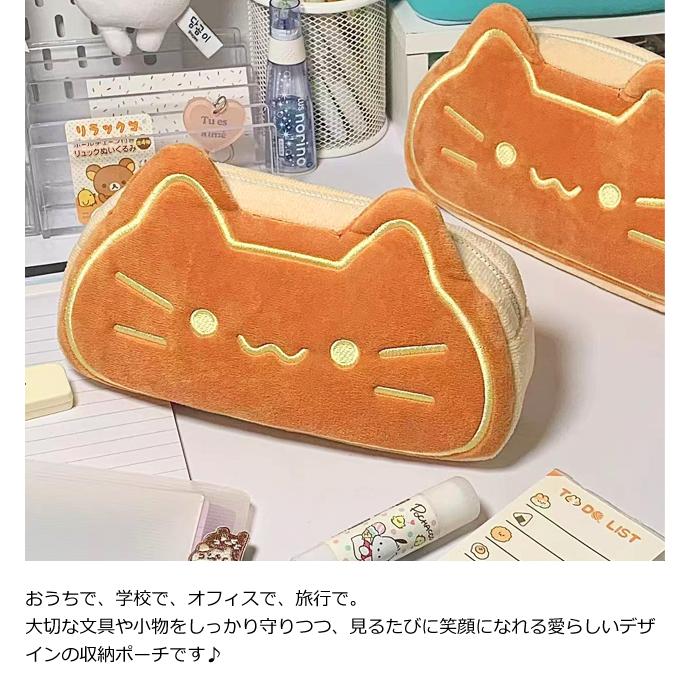 ふわふわ 猫 パン 型 ぬいぐるみ ペンケース 大容量 ポーチ 筆箱 メイクポーチ おしゃれ 中学生 小学生 かわいい ポケット GPT 2点迄メール便OK(gu1c753) | ブランド登録なし | 05