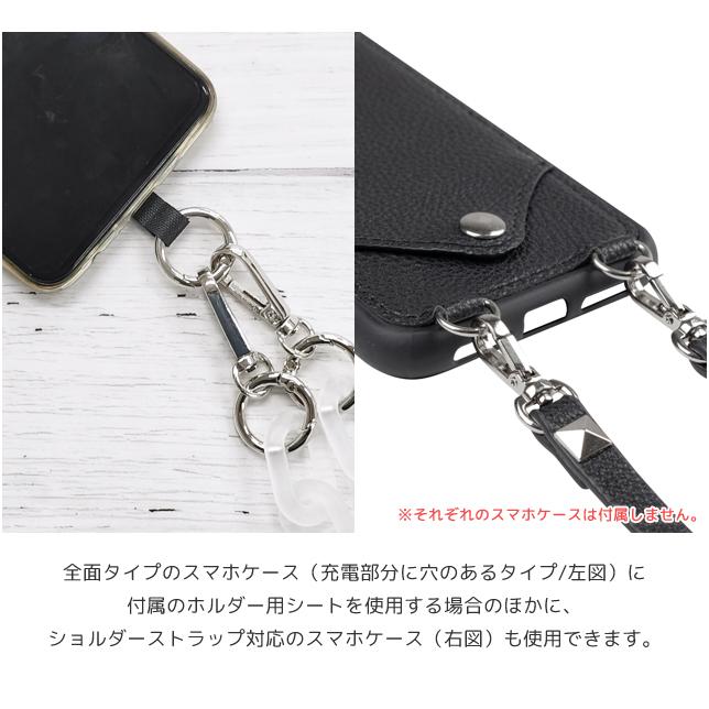 ストラップ スマホショルダー ショルダーストラップ チェーン