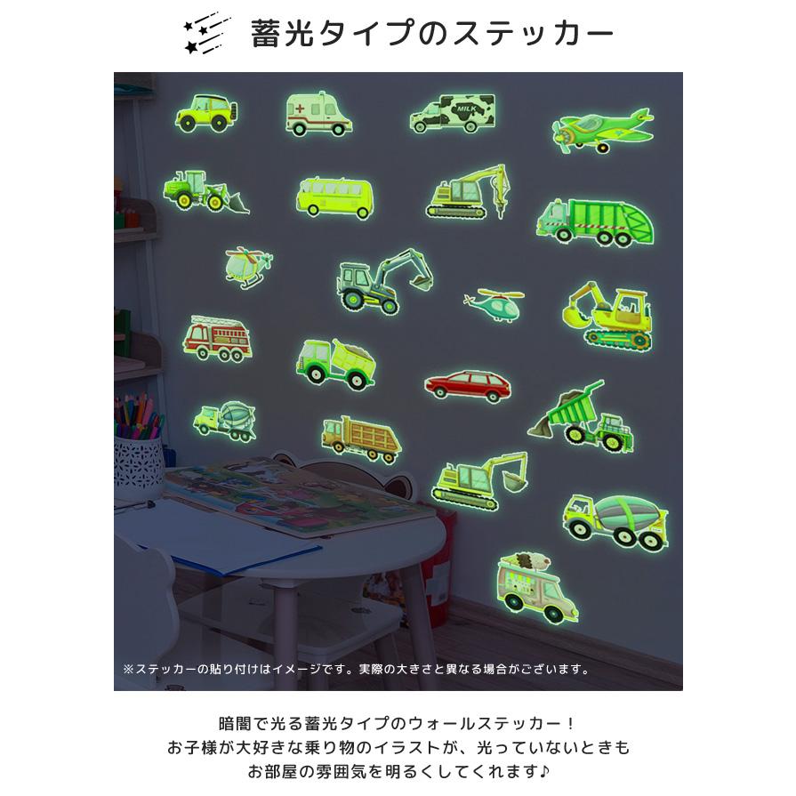 「レビュー記入でメール便送料無料」蓄光 シール ステッカー 車 働く車 乗り物 光るシール ウォールステッカー 蛍光 子供部屋 GPT gu1c761-mail(gu1c762) | ブランド登録なし | 01
