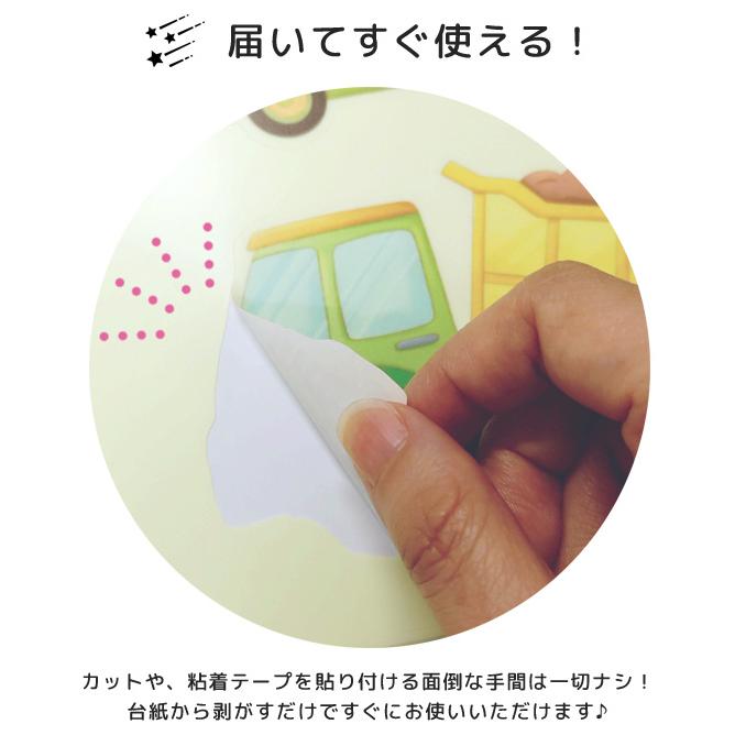 「レビュー記入でメール便送料無料」蓄光 シール ステッカー 車 働く車 乗り物 光るシール ウォールステッカー 蛍光 子供部屋 GPT gu1c761-mail(gu1c762) | ブランド登録なし | 03