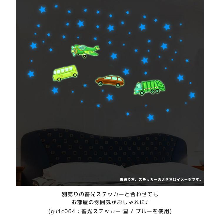 「レビュー記入でメール便送料無料」蓄光 シール ステッカー 車 働く車 乗り物 光るシール ウォールステッカー 蛍光 子供部屋 GPT gu1c761-mail(gu1c762) | ブランド登録なし | 07