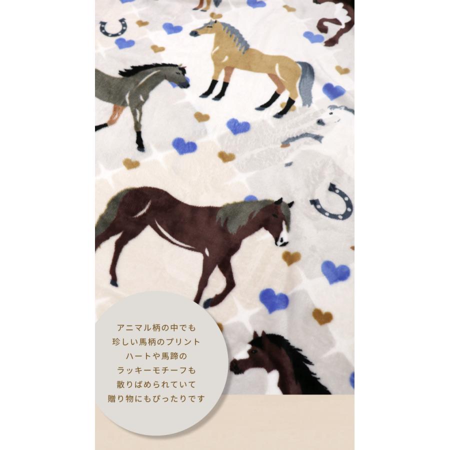 ブランケット ひざ掛け 大判 おしゃれ 大きい 厚手 モコモコ ふわふわ 165×120cm 馬柄 アニマル 裏ボア 秋 冬 あったか 冷え対策 GPT 送料無料(gu1c769) | ブランド登録なし | 03
