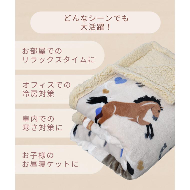 ブランケット ひざ掛け 大判 おしゃれ 大きい 厚手 モコモコ ふわふわ 165×120cm 馬柄 アニマル 裏ボア 秋 冬 あったか 冷え対策 GPT 送料無料(gu1c769) | ブランド登録なし | 07