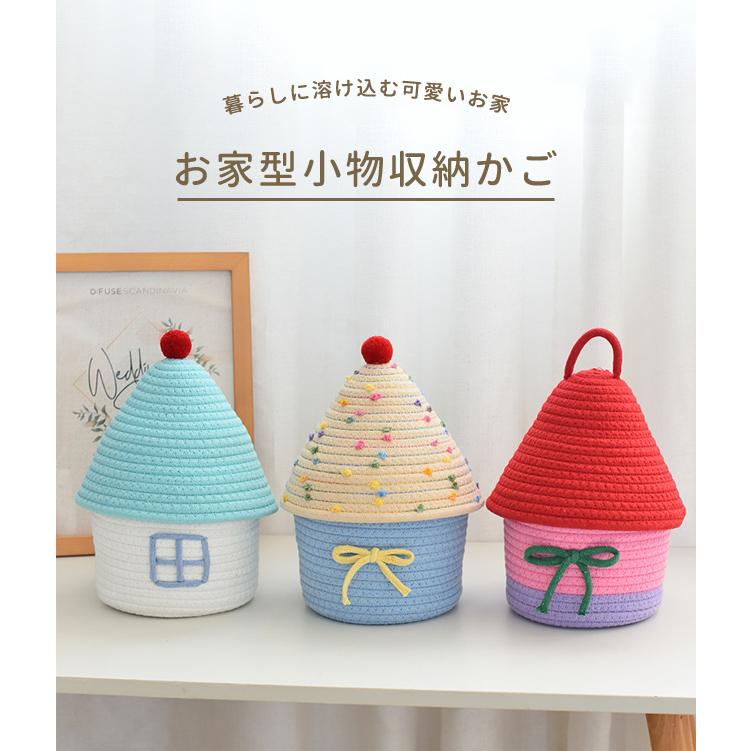 お家型 小物入れ 蓋付き バスケット かご おしゃれ かわいい コットンロープ 卓上 おもちゃ ぬいぐるみ 収納かご インテリア雑貨 GPT 送料無料(gu1c770) | ブランド登録なし | 06