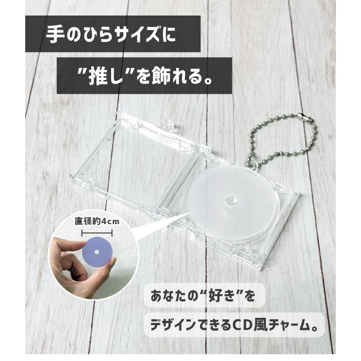 CD風 ミニ キーホルダー 2個セット 推し活 グッズ クリア 手作り DIY