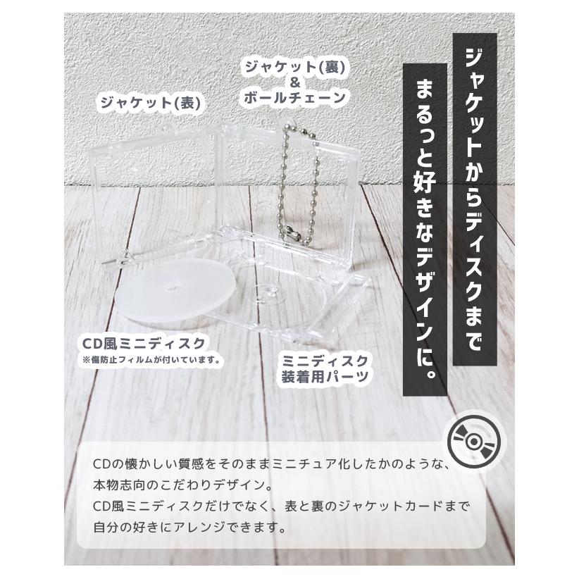 「レビュー記入でメール便送料無料」CD風 ミニ キーホルダー 2個セット 推し活 クリア DIY かわいい ミニチュア GPT gu1c777-mail(1通4点迄)(gu1c778) | ブランド登録なし | 03