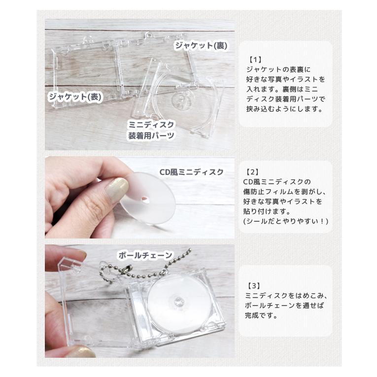 「レビュー記入でメール便送料無料」CD風 ミニ キーホルダー 2個セット 推し活 クリア DIY かわいい ミニチュア GPT gu1c777-mail(1通4点迄)(gu1c778) | ブランド登録なし | 05