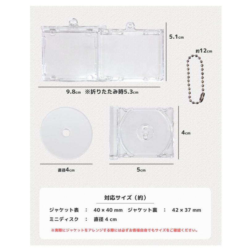 「レビュー記入でメール便送料無料」CD風 ミニ キーホルダー 2個セット 推し活 クリア DIY かわいい ミニチュア GPT gu1c777-mail(1通4点迄)(gu1c778) | ブランド登録なし | 06