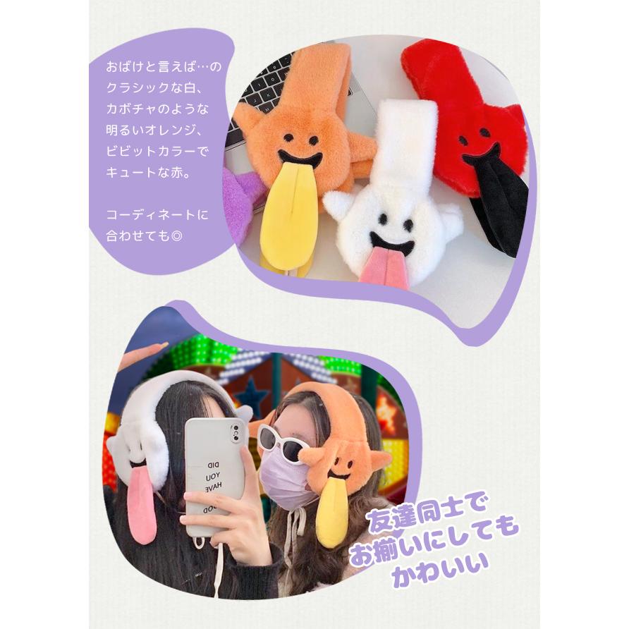 「レビュー記入でメール便送料無料」イヤーマフ 防寒 耳あて コンパクト おばけ かわいい イヤーウォーマー ファー GPT gu1c779-mail(1通につき1点迄)(gu1c780) | ブランド登録なし | 06