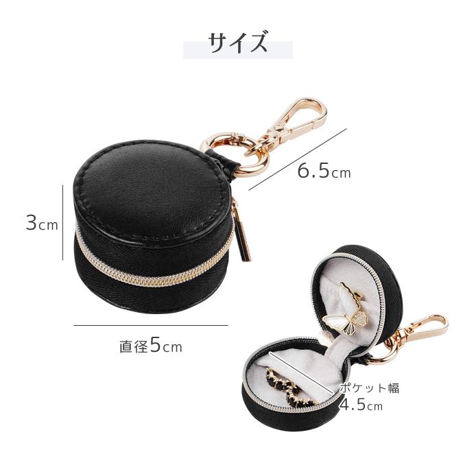 「レビュー記入でメール便送料無料」アクセサリーケース 携帯用 持ち運び カラビナ 指輪 ピアス ネックレス GPT gu1c783-mail(1通につき4点迄)(gu1c784) | ブランド登録なし | 10