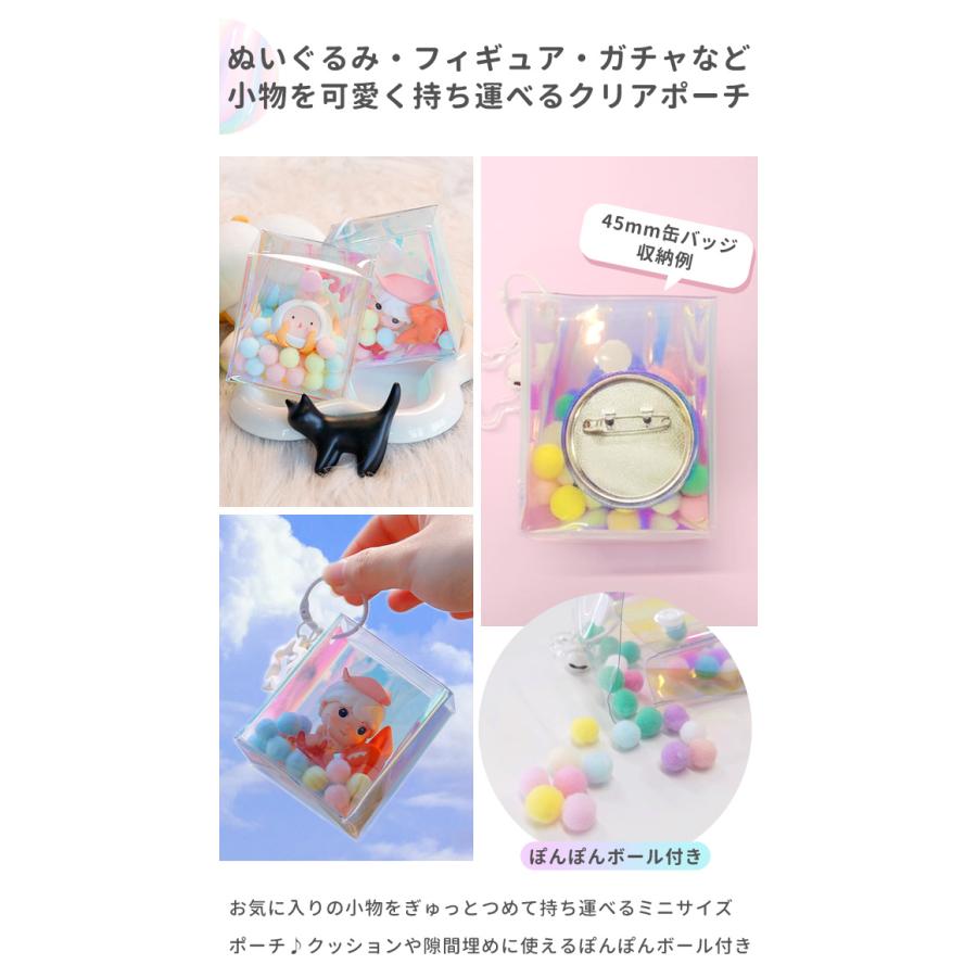 「レビュー記入でメール便送料無料」推し活ポーチ ぬいポーチ 透明 キーホルダー 2個セット オーロラ ぬいぐるみ ガチャ 収納 ミニ GPT gu1c785-mail(gu1c786) | ブランド登録なし | 02