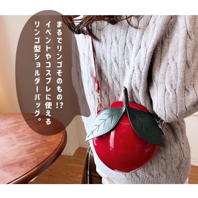 りんご ショルダーバッグ レディース ミニ かわいい 斜めがけ 肩掛け