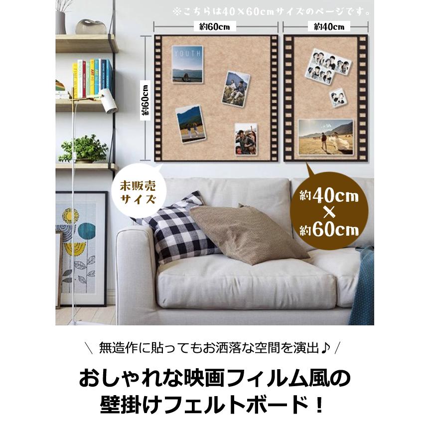 フェルトボード 壁掛け 写真 40×60cm フェルト パネル 穴不要 映画 フィルム風 インテリア フォトフレーム 画鋲 押しピン テープ(gu1c790)「送料無料」 | ブランド登録なし | 03
