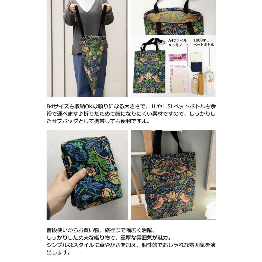 レビュー記入でメール便送料無料」 ウィリアム モリス トートバッグ A4